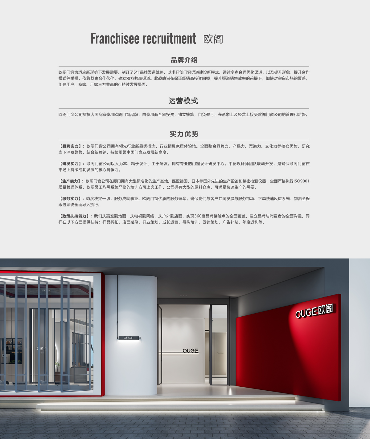 招商加盟.png